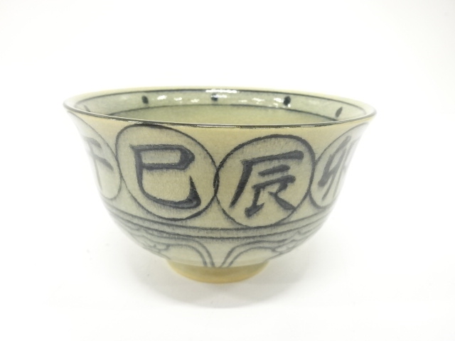 JAPANESE TEA CEREMONY / TEA BOWL CHAWAN / CHINESE ZODIAC / VIETNAMESE STYLE (ANNANDE)